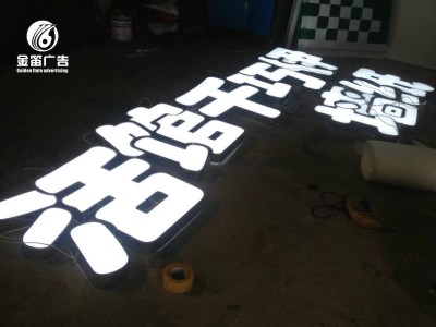 東莞墻紙LED樹脂發光字門頭戶外